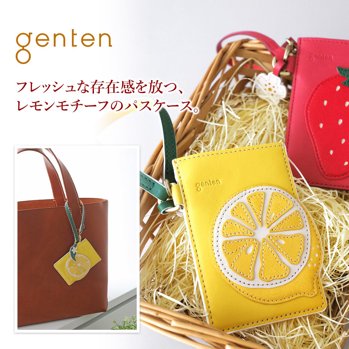 genten ゲンテン Fruit market フルーツマーケット はみ出しパスケース「レモン」 45045