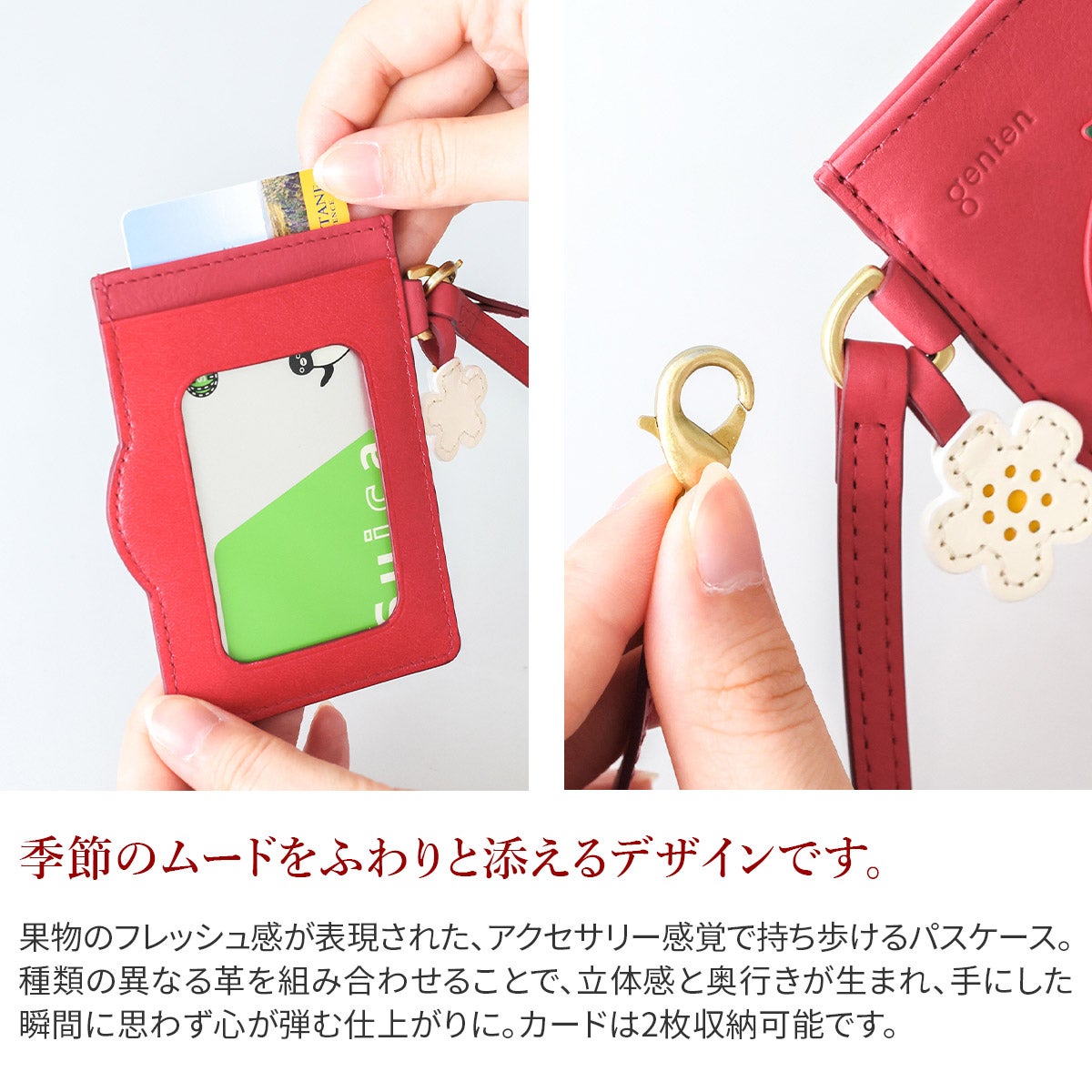 genten ゲンテン Fruit market フルーツマーケット はみ出しパスケース「いちご」 45046