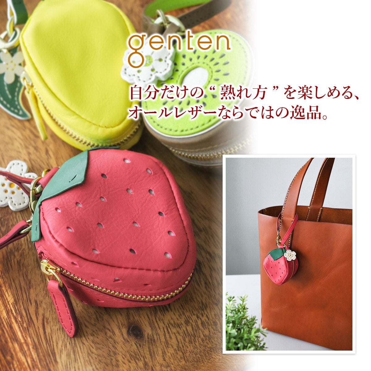 genten ゲンテン Fruit market フルーツマーケット 立体チャーム「いちご」 45048
