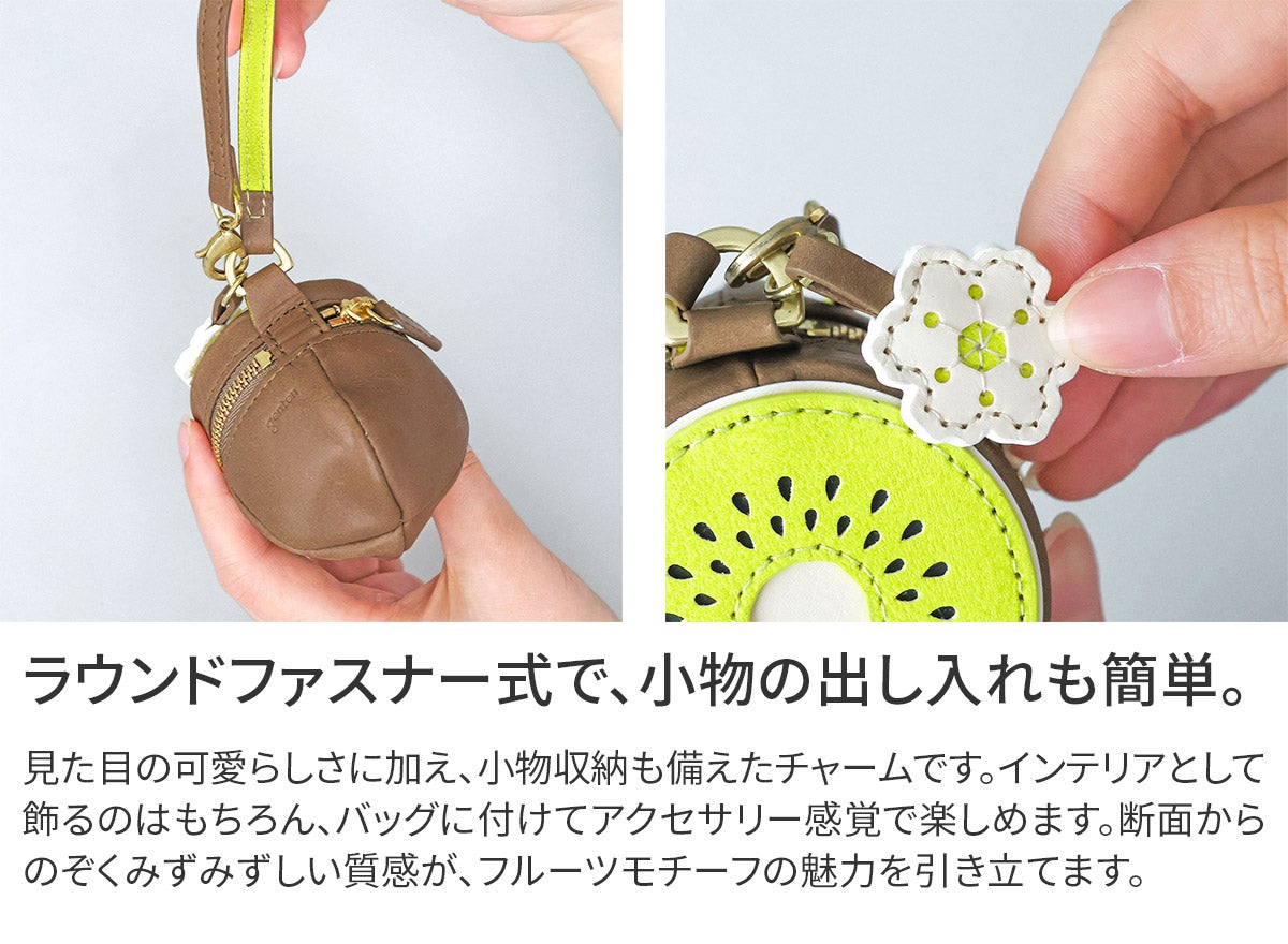 genten ゲンテン Fruit market フルーツマーケット 立体チャーム「キウイフルーツ」 45049