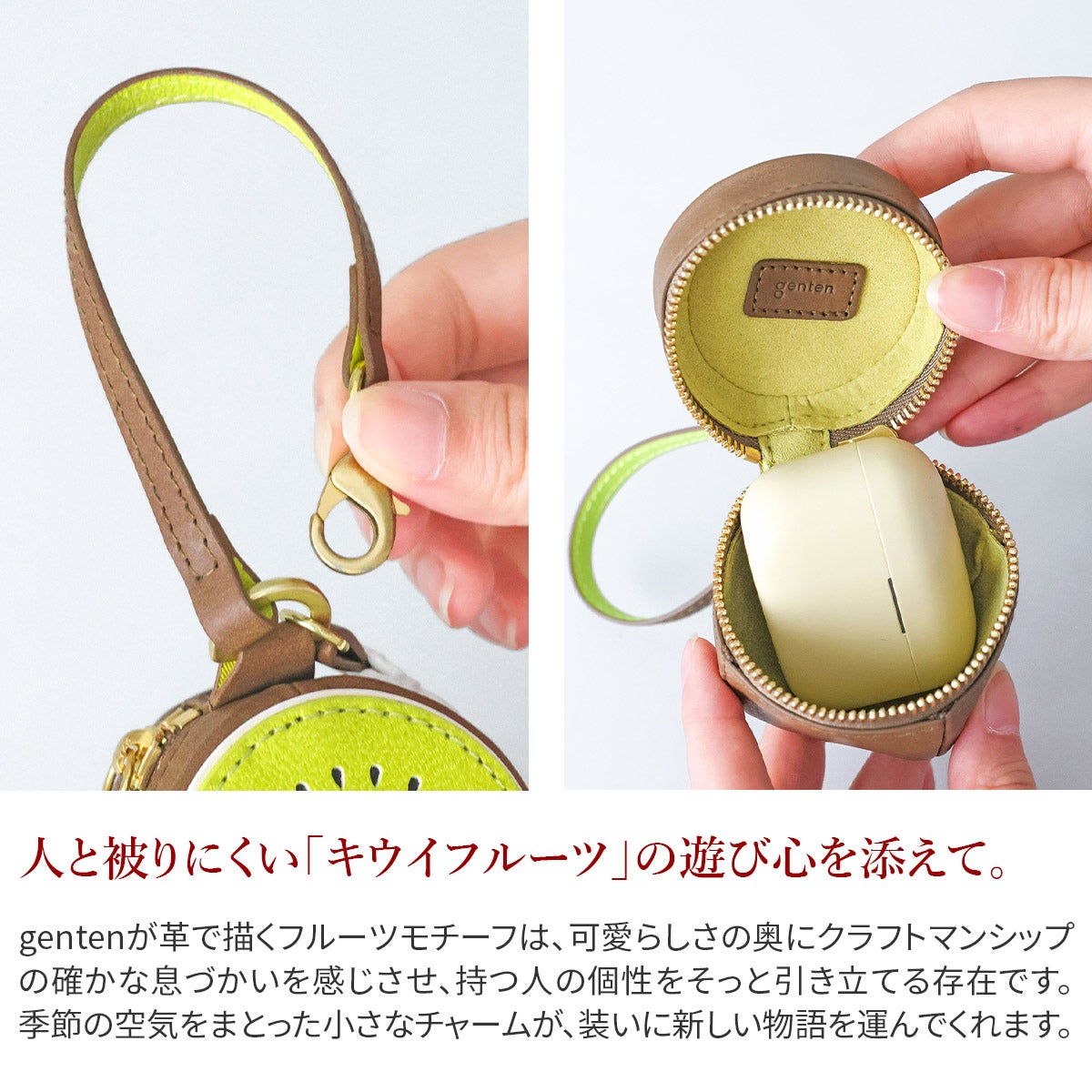 genten ゲンテン Fruit market フルーツマーケット 立体チャーム「キウイフルーツ」 45049