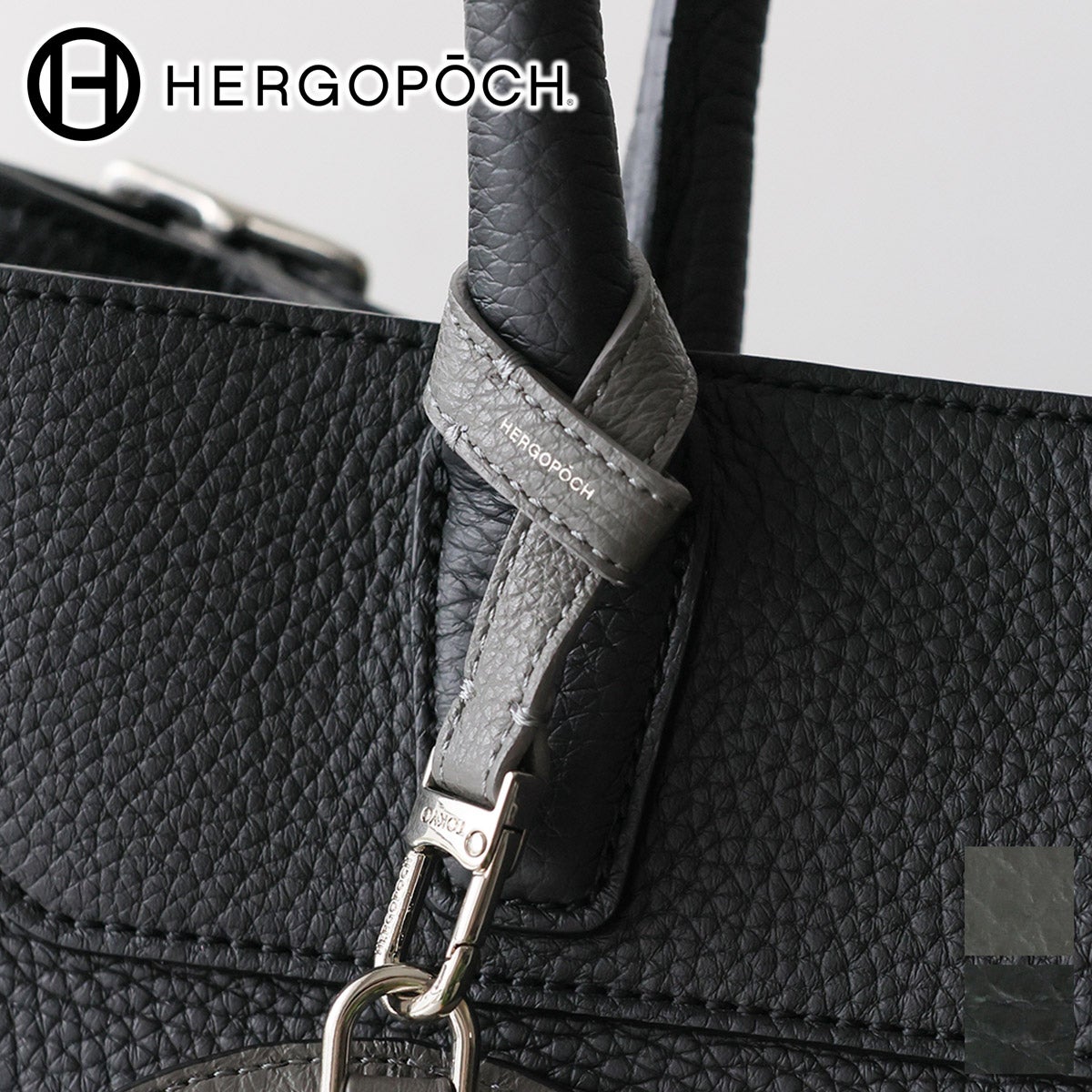 HERGOPOCH エルゴポック TOCCABENE Series トッカベーネシリーズ バッグストラップ TCW-BS