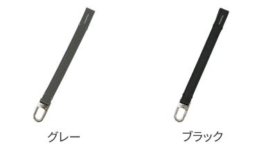 HERGOPOCH エルゴポック TOCCABENE Series トッカベーネシリーズ バッグストラップ TCW-BS