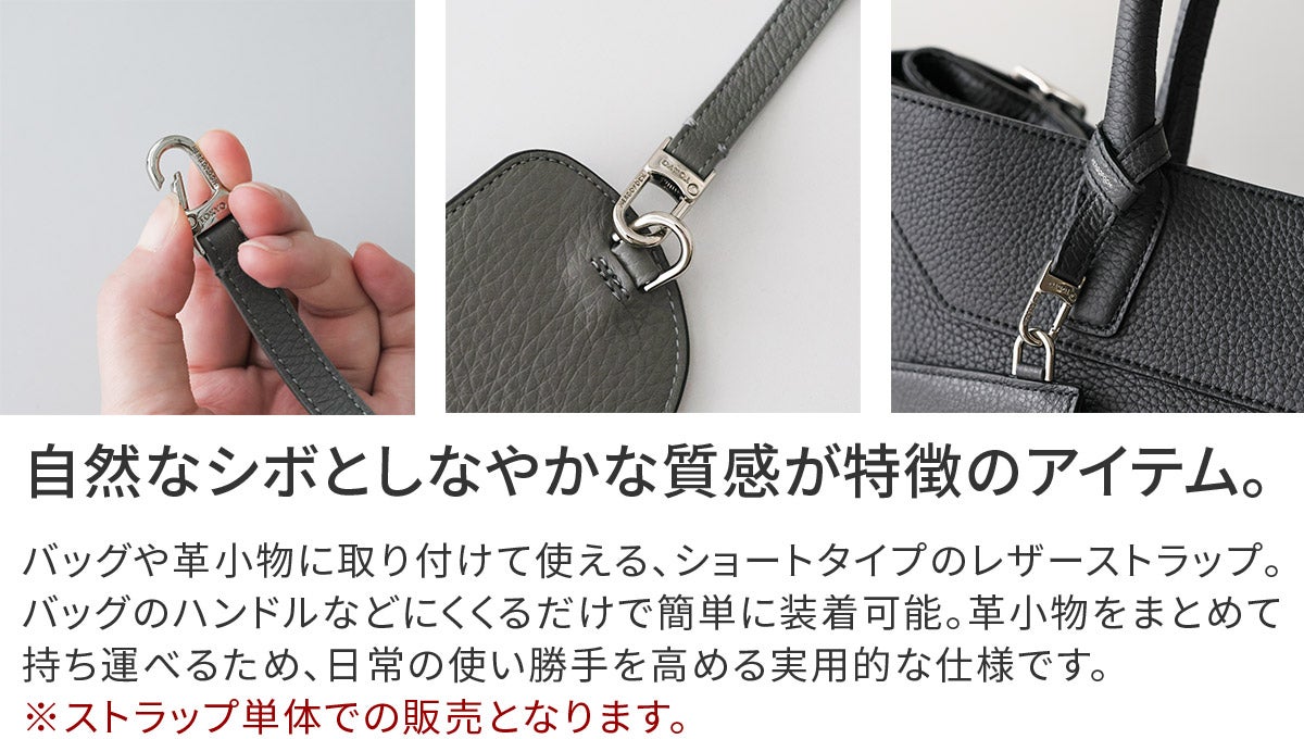 HERGOPOCH エルゴポック TOCCABENE Series トッカベーネシリーズ バッグストラップ TCW-BS