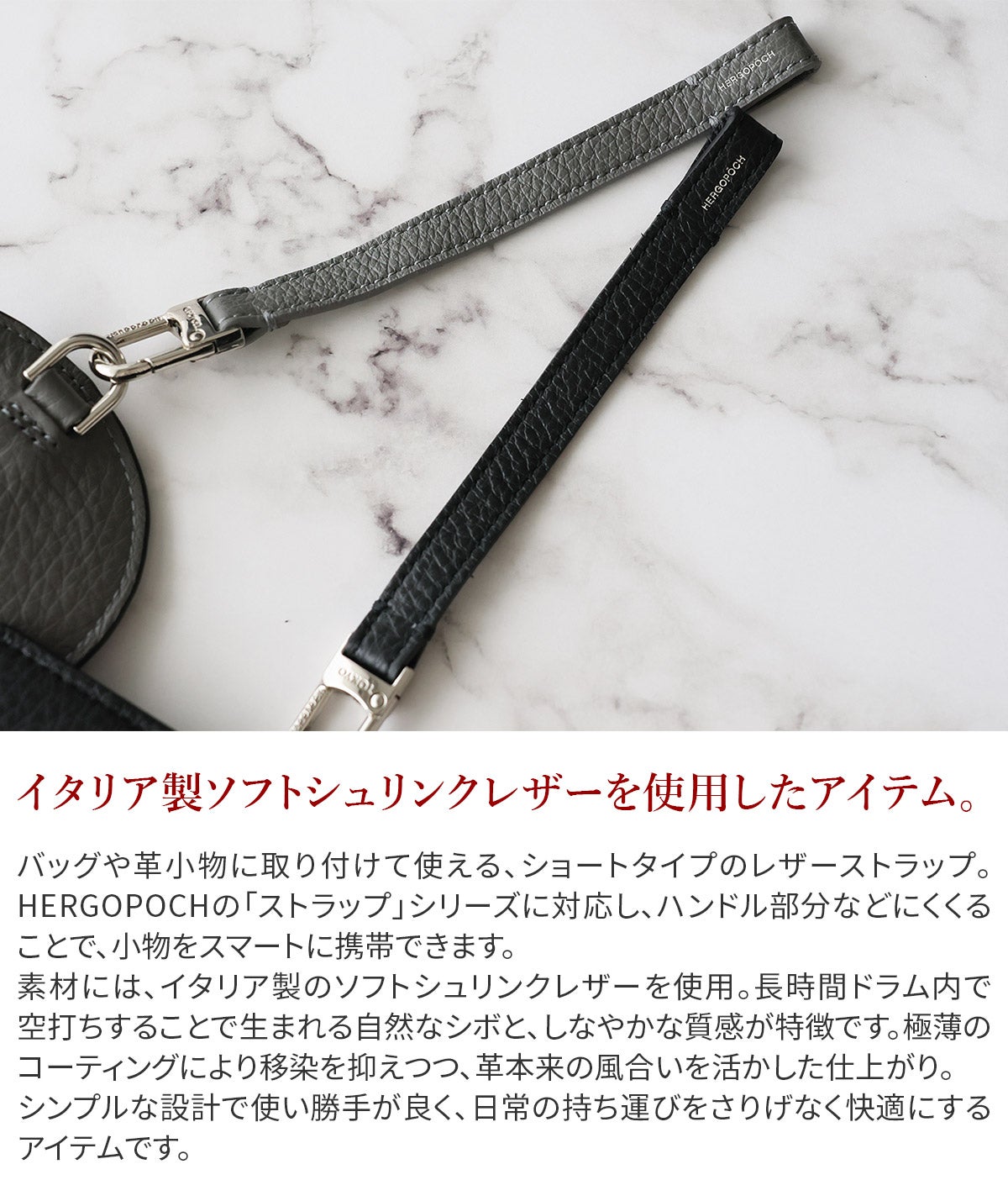 HERGOPOCH エルゴポック TOCCABENE Series トッカベーネシリーズ バッグストラップ TCW-BS