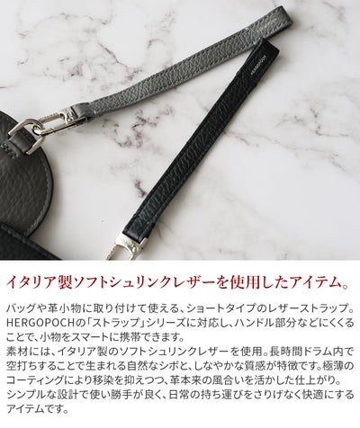 HERGOPOCH エルゴポック TOCCABENE Series トッカベーネシリーズ バッグストラップ TCW-BS
