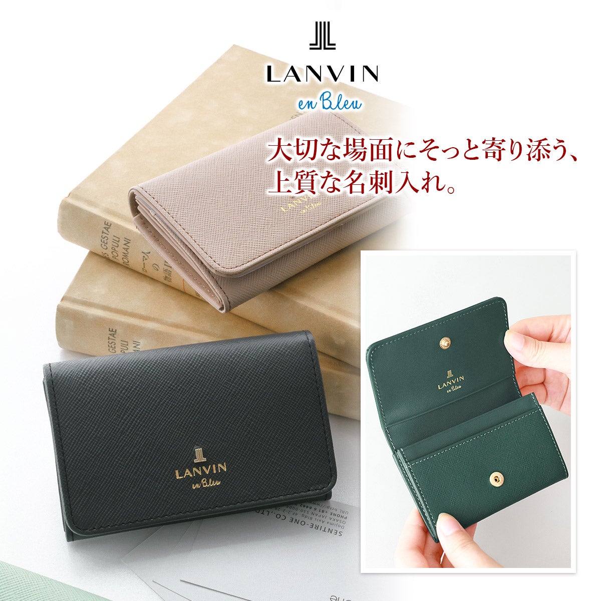 LANVIN en Bleu ランバン オン ブルー リュクサンブール 名刺入れ 480114