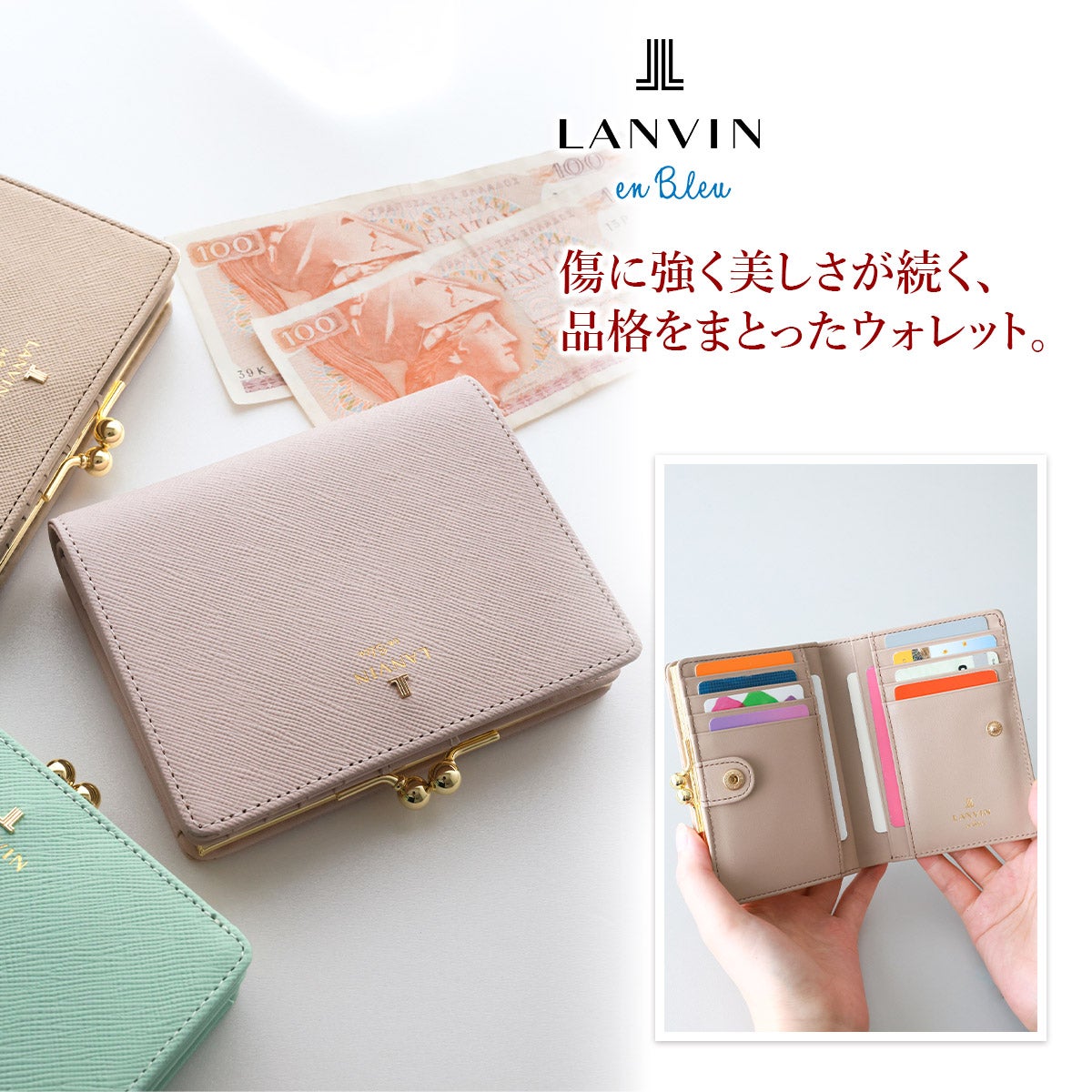 LANVIN en Bleu ランバン オン ブルー リュクサンブール 小銭入れ付き