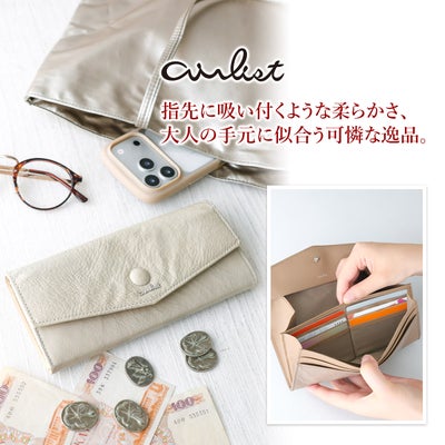 airlist エアリスト Moelleux モワル 小銭入れ付き長財布 24895