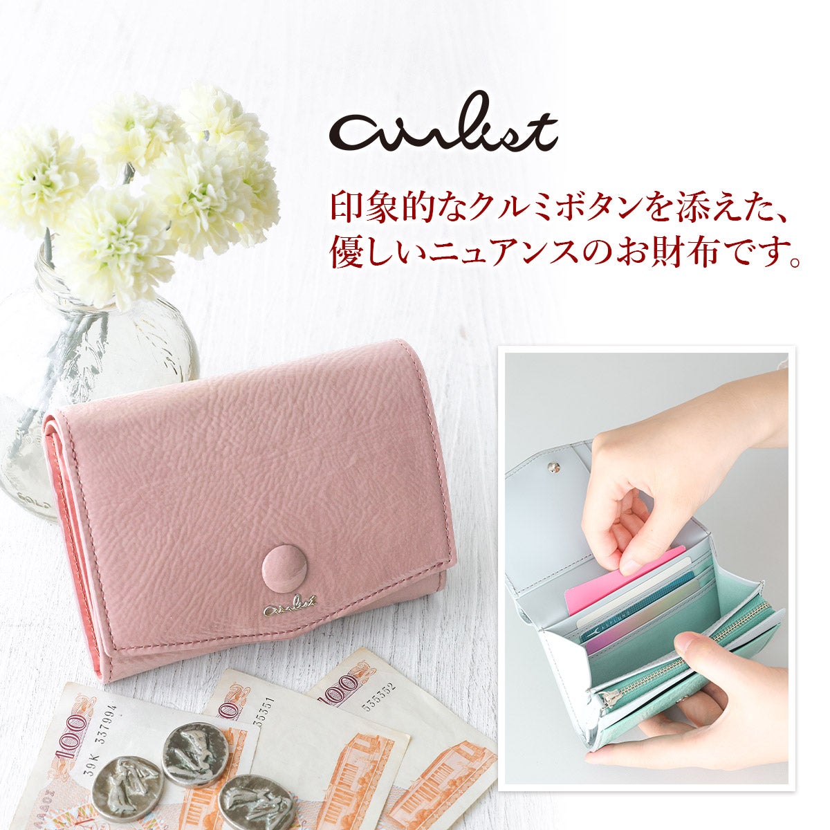 airlist エアリスト Moelleux モワル 小銭入れ付き二つ折り財布 24897