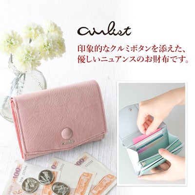 airlist エアリスト Moelleux モワル 小銭入れ付き二つ折り財布 24897