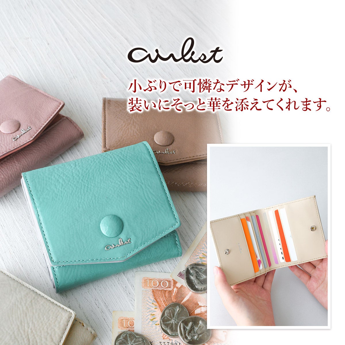 airlist エアリスト Moelleux モワル 小銭入れ付き二つ折り財布 24898