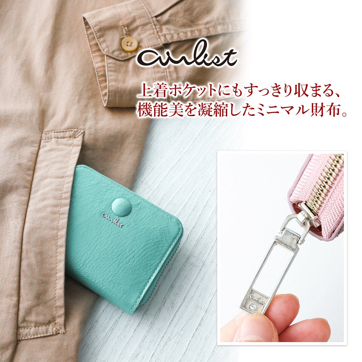 airlist エアリスト Moelleux モワル 小銭入れ付き財布 24899