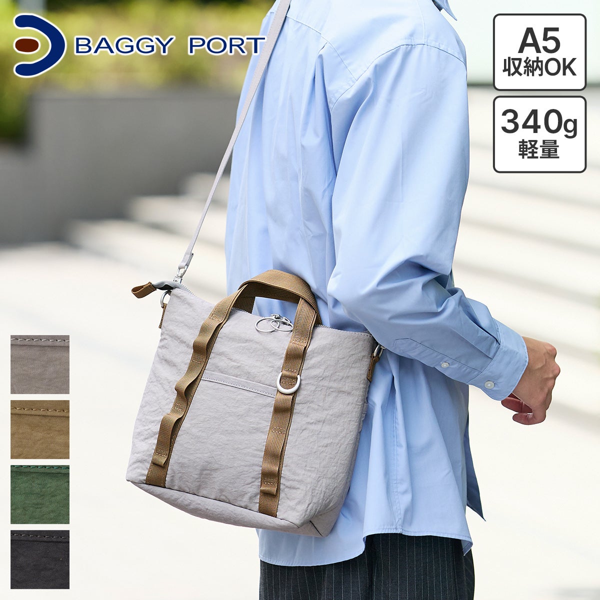 BAGGY PORT バギーポート SUNNY DAY 2WAYトートバッグ GRN-080