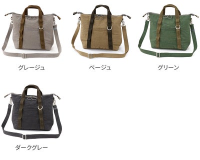 BAGGY PORT バギーポート SUNNY DAY 2WAYトートバッグ GRN-080