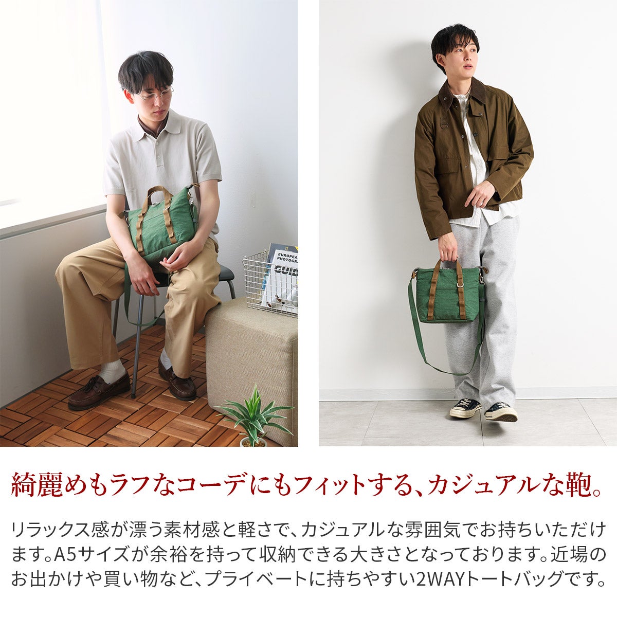 BAGGY PORT バギーポート SUNNY DAY 2WAYトートバッグ GRN-080