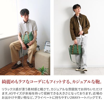 BAGGY PORT バギーポート SUNNY DAY 2WAYトートバッグ GRN-080