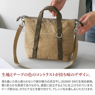 BAGGY PORT バギーポート SUNNY DAY 2WAYトートバッグ GRN-080