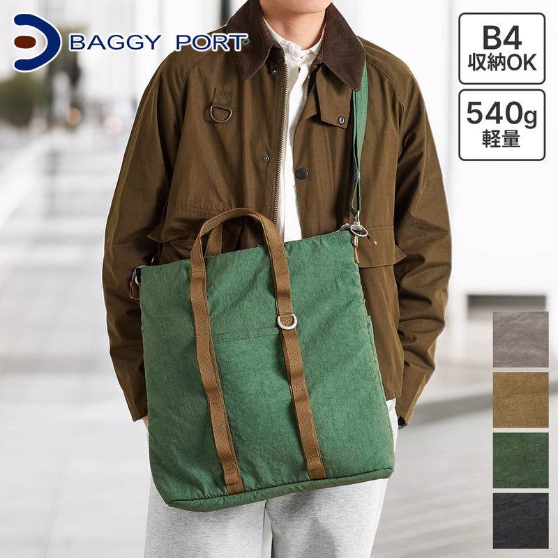BAGGY PORT バギーポート SUNNY DAY 2WAYトートバッグ GRN-081