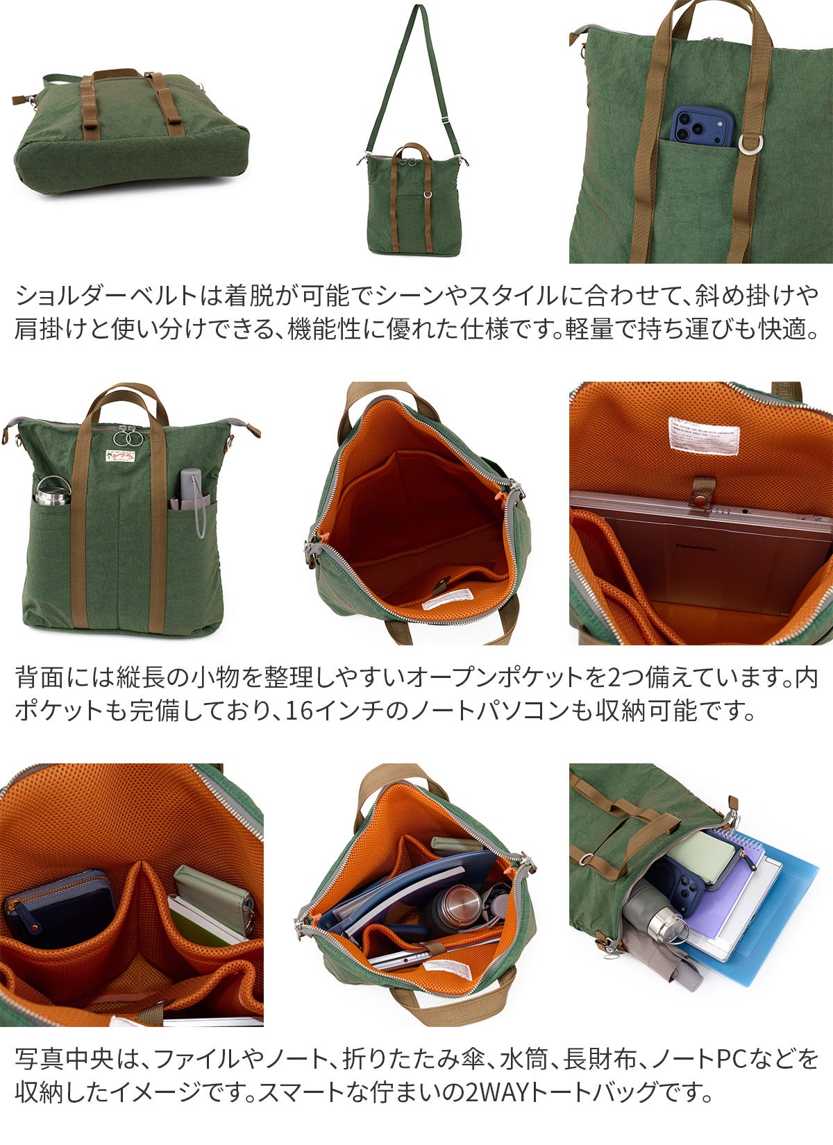 BAGGY PORT バギーポート SUNNY DAY 2WAYトートバッグ GRN-081