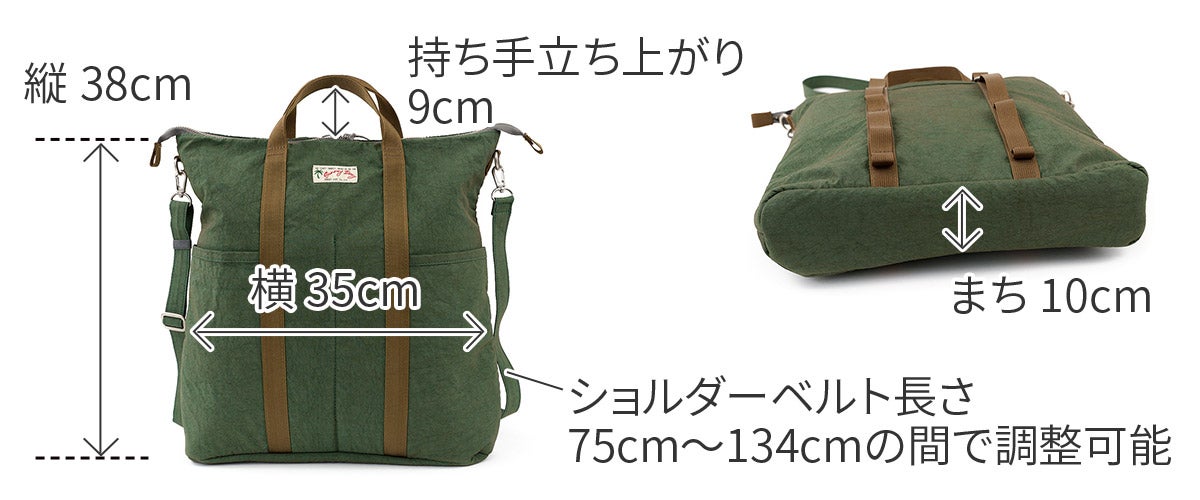 BAGGY PORT バギーポート SUNNY DAY 2WAYトートバッグ GRN-081