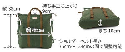 BAGGY PORT バギーポート SUNNY DAY 2WAYトートバッグ GRN-081