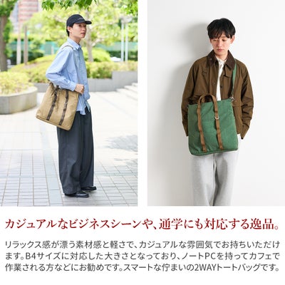 BAGGY PORT バギーポート SUNNY DAY 2WAYトートバッグ GRN-081