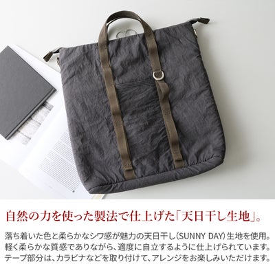 BAGGY PORT バギーポート SUNNY DAY 2WAYトートバッグ GRN-081