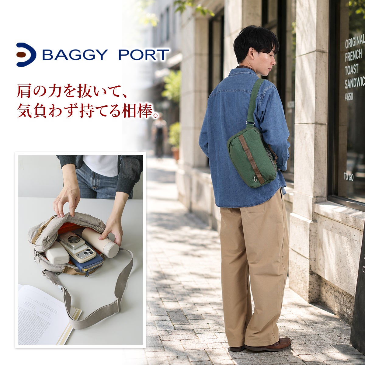 BAGGY PORT バギーポート SUNNY DAY 2WAYボディバッグ GRN-082
