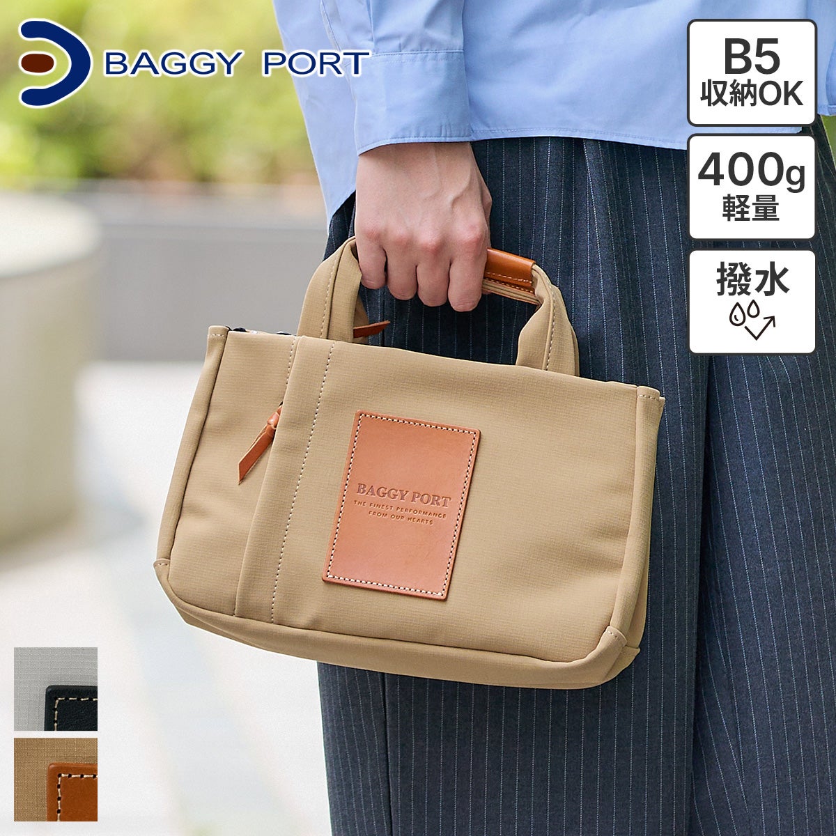 BAGGYPORT バギーポート 【正規販売店】｜Sentire-One SHOP