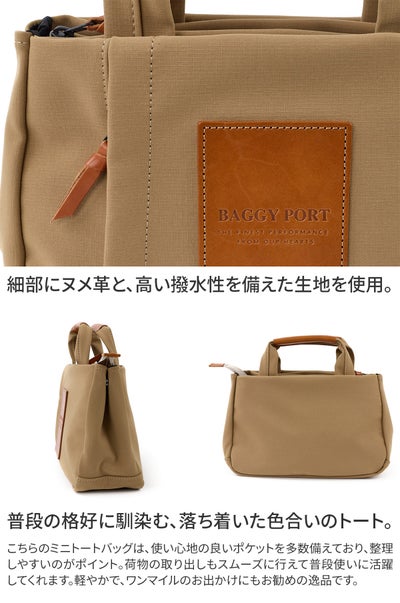 BAGGY PORT バギーポート ミノテックレイヤー ミニトートバッグ YNM-5608
