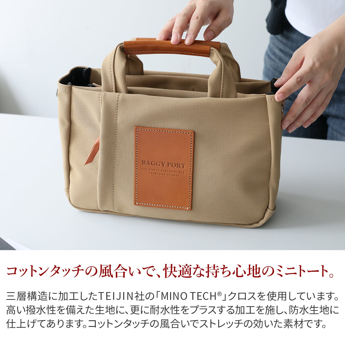 BAGGY PORT バギーポート ミノテックレイヤー ミニトートバッグ YNM-5608