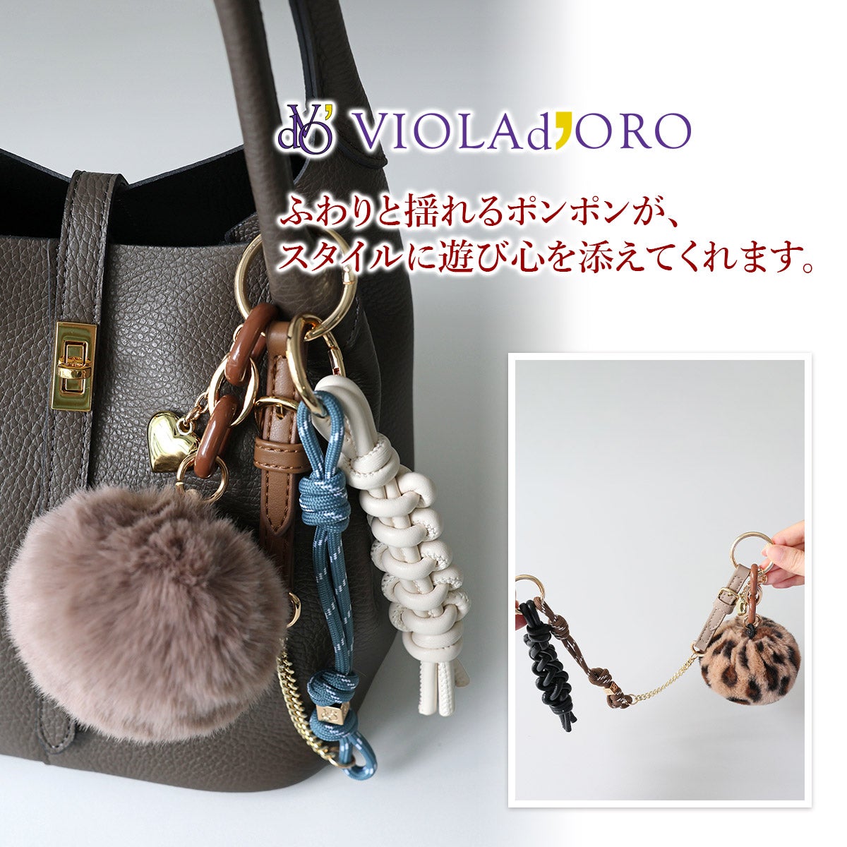 VIOLAd'ORO ヴィオラドーロ BIANCA ビアンカ バッグチャーム V-5086