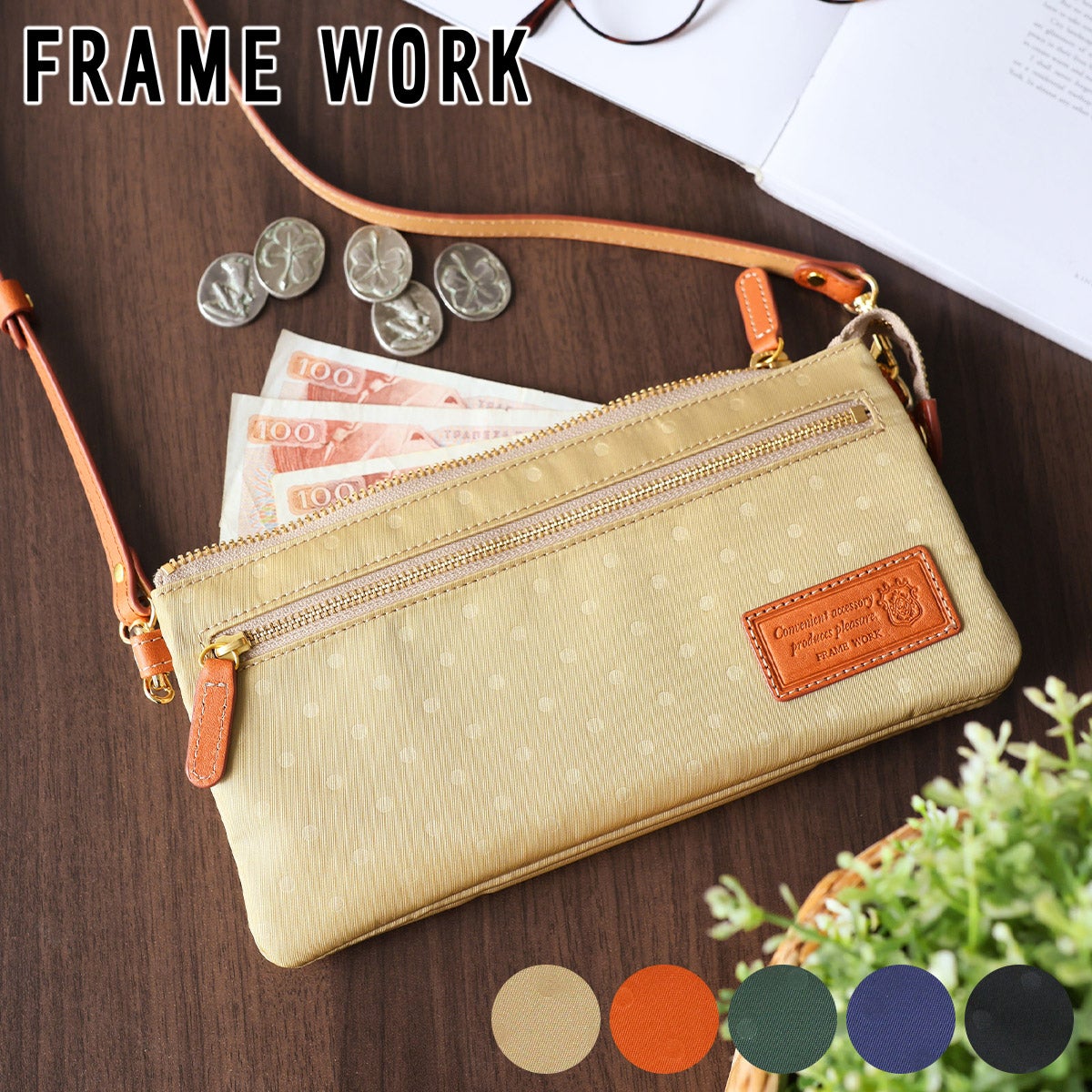 FRAME WORK フレームワーク ボヤージュII お財布ポシェット 0048021