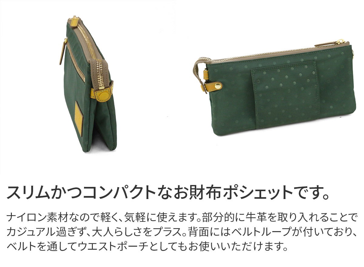 FRAME WORK フレームワーク ボヤージュII お財布ポシェット 0048021