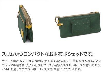 FRAME WORK フレームワーク ボヤージュII お財布ポシェット 0048021