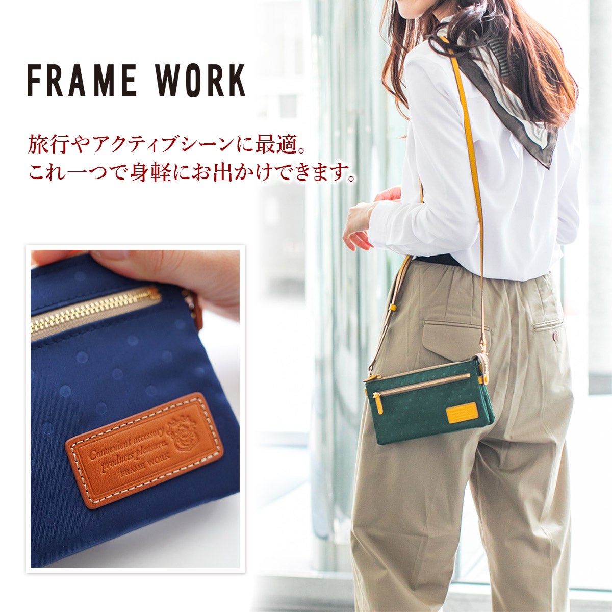 FRAME WORK フレームワーク ボヤージュII お財布ポシェット 0048021