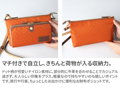 FRAME WORK フレームワーク ボヤージュII お財布ポシェット 0048022