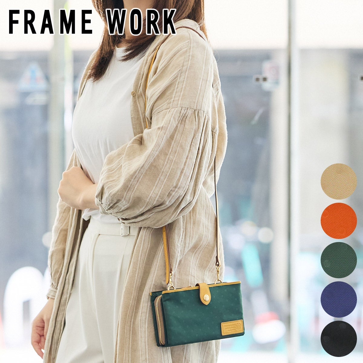FRAME WORK フレームワーク ボヤージュII お財布ポシェット 0048023