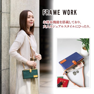 FRAME WORK フレームワーク ボヤージュII お財布ポシェット 0048023