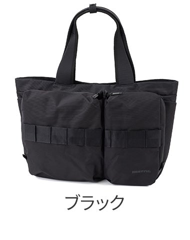BRIEFING ブリーフィング SOLID WAVE SW WIDE TOTE WR BRA231T49