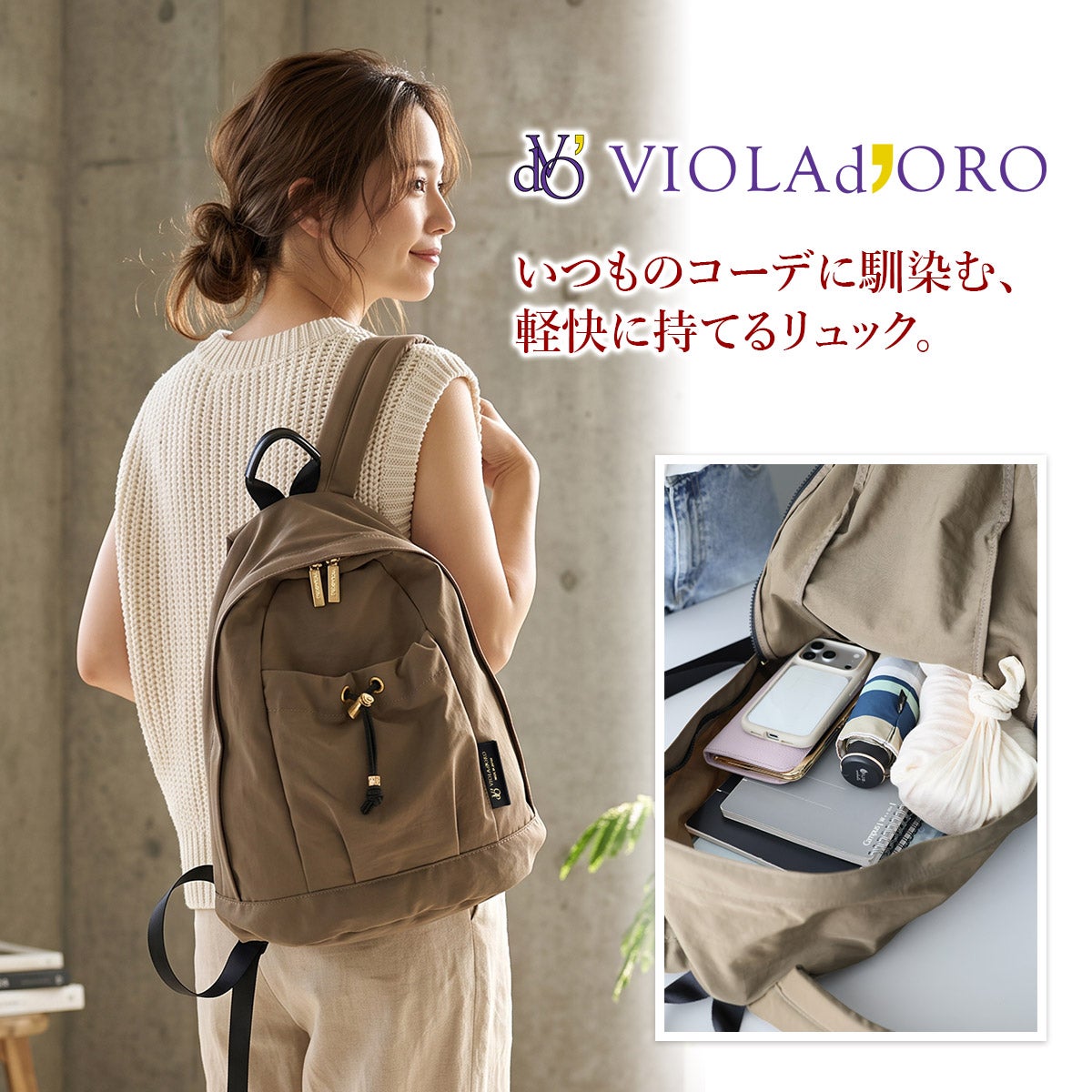 VIOLAd'ORO ヴィオラドーロ GINO ジーノ ナイロンバックパック V-2298