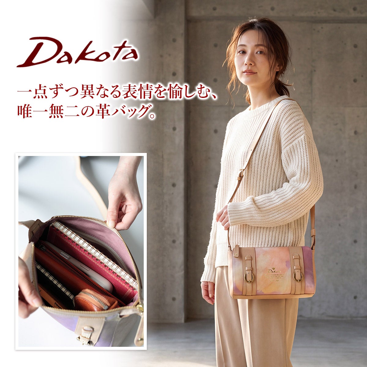 Dakota ダコタ キューブペイント ショルダーバッグ 1035000