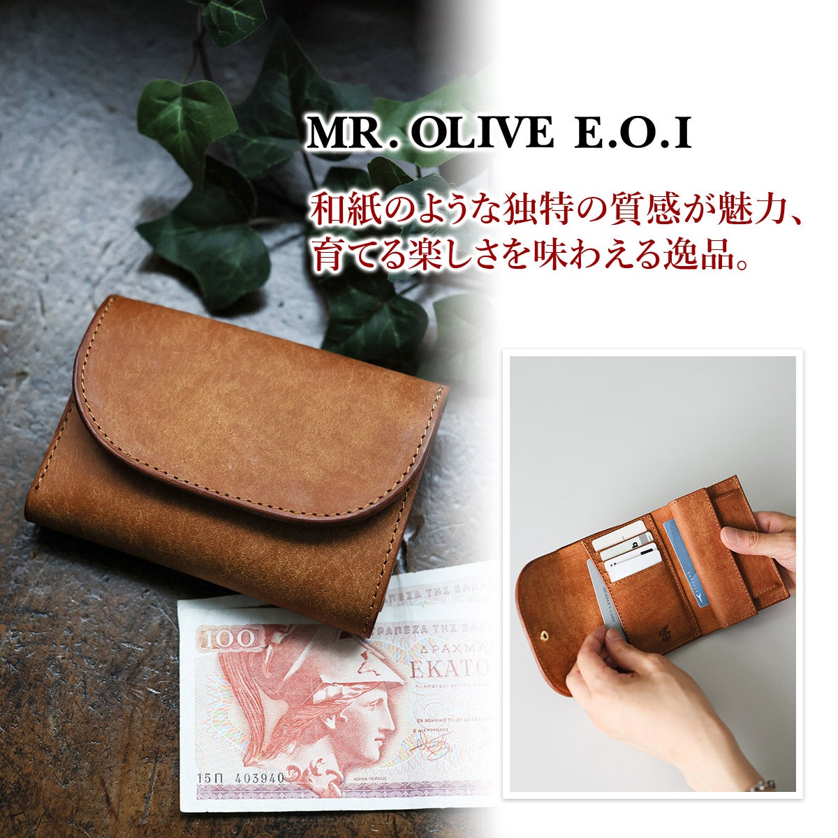 MR.OLIVE E.O.I ミスターオリーブ イーオーアイ PUEBLO LEATHER プエブロレザー COMPACT WALLET ME115P