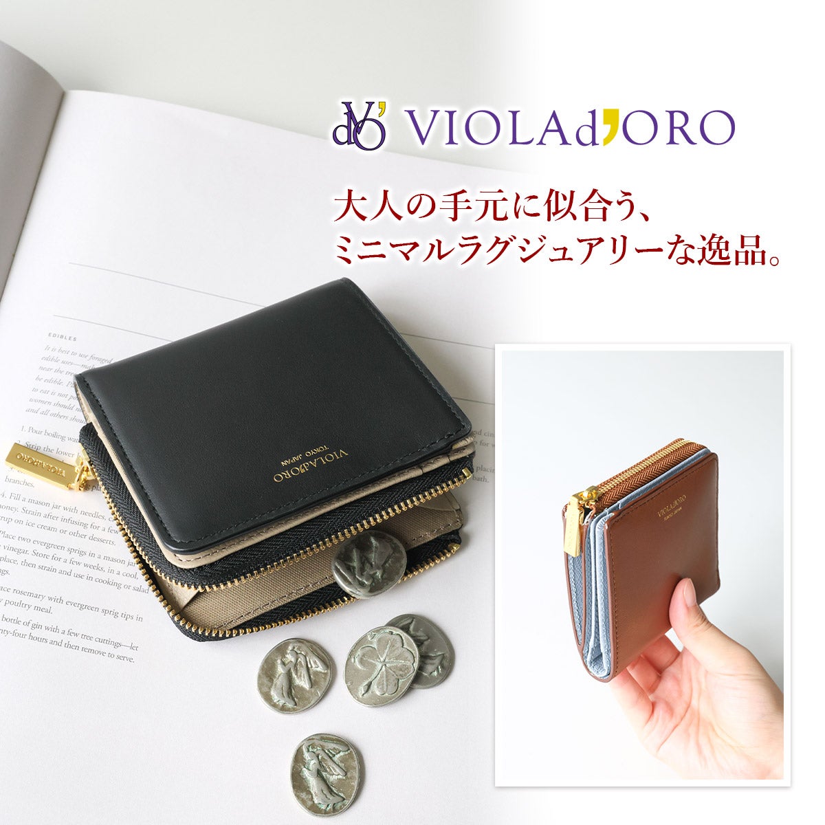 VIOLAd'ORO ヴィオラドーロ PORTA ポルタ 小銭入れ付き二つ折り財布（L字ファスナー式） V-5084
