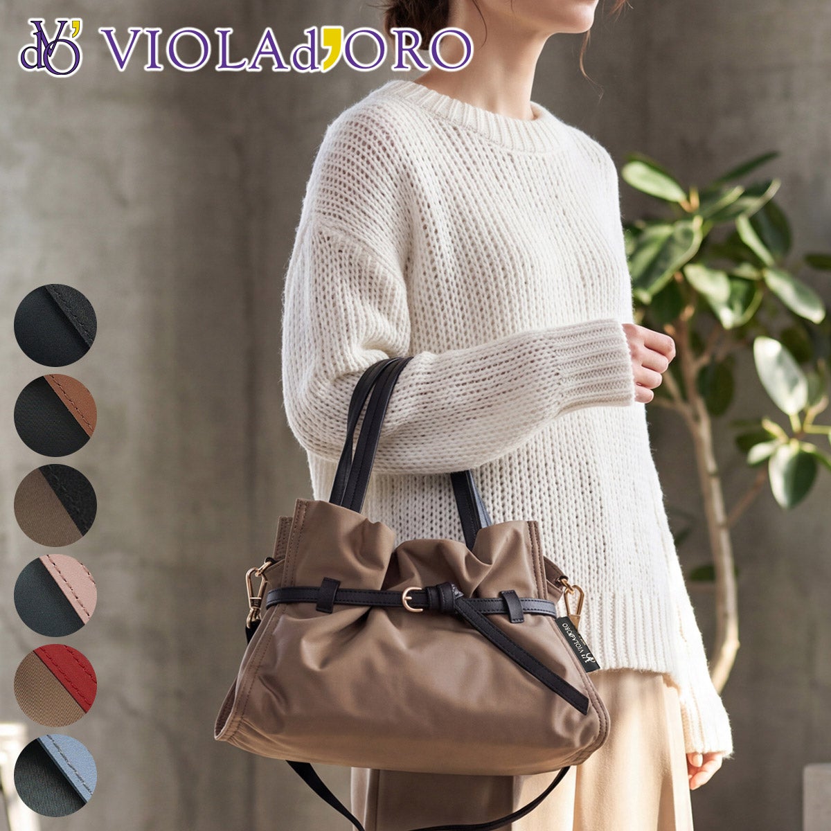VIOLAd'ORO ヴィオラドーロ BIANCA ビアンカ トートバッグ Sサイズ V-2303