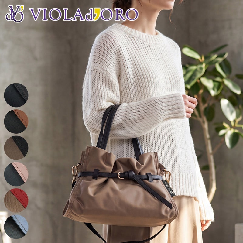 VIOLAd'ORO ヴィオラドーロ BIANCA ビアンカ トートバッグ Sサイズ V-2303