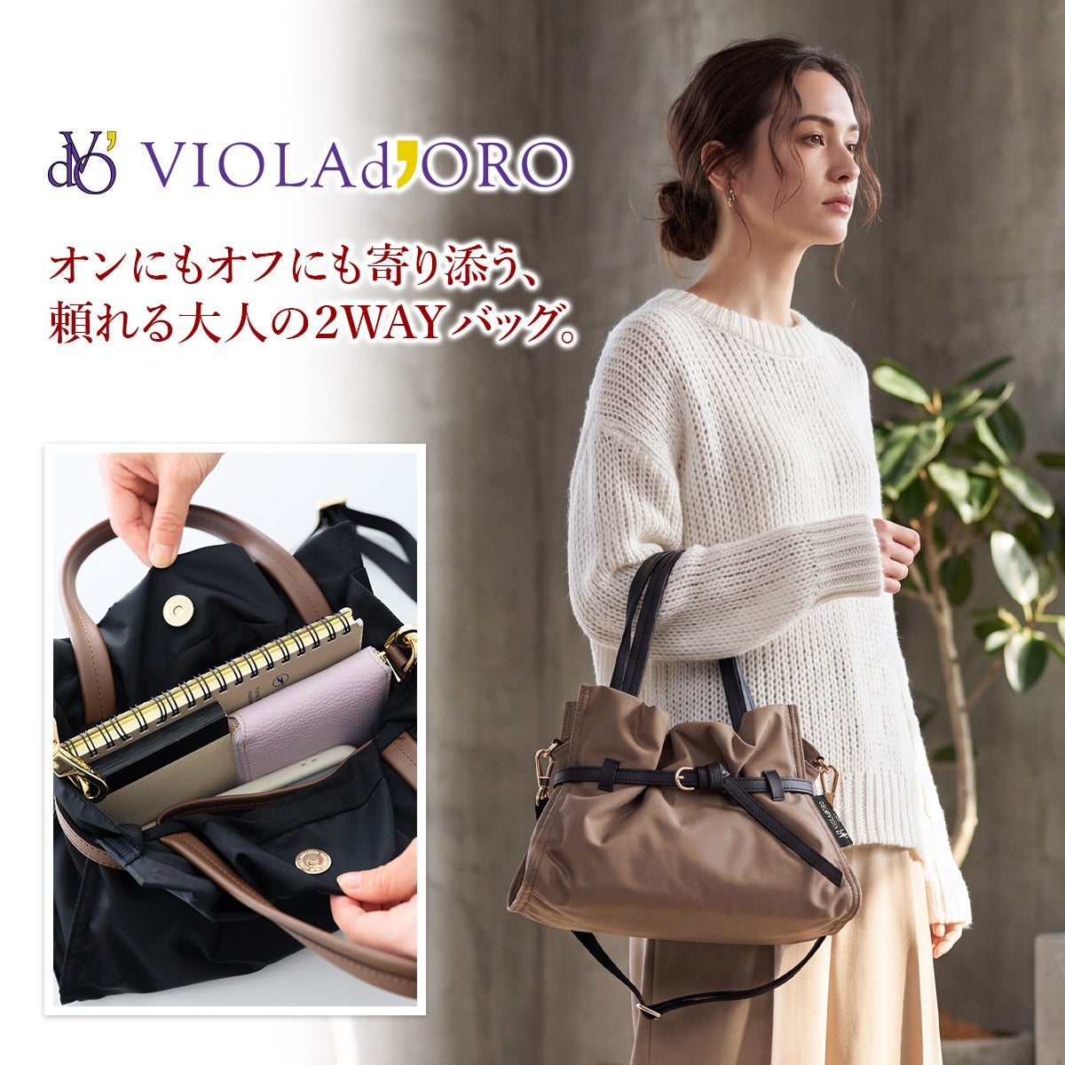 VIOLAd'ORO ヴィオラドーロ BIANCA ビアンカ トートバッグ Sサイズ V-2303