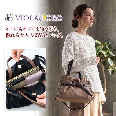 VIOLAd'ORO ヴィオラドーロ BIANCA ビアンカ トートバッグ Sサイズ V-2303