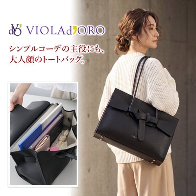 VIOLAd'ORO ヴィオラドーロ TRERO トレロ Wフェイストートバッグ L V-1588